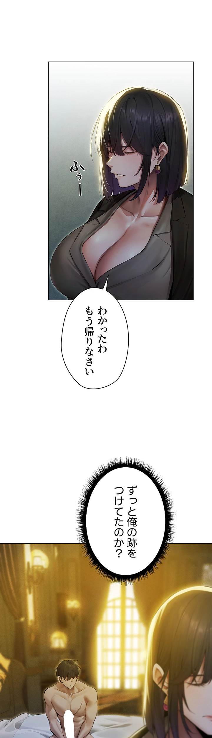 異世界人妻ハンター - Page 12